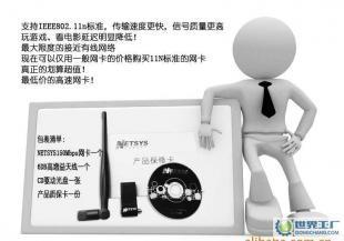 N 50M无线USB网卡 磊科NW338 开启软AP功能，畅享高清播放